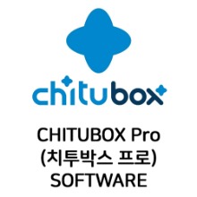 치투박스, 치투박스 프로, CHITUBOX, CHITUBOX Pro, 슬라이싱, 슬라이서, 소프트웨어